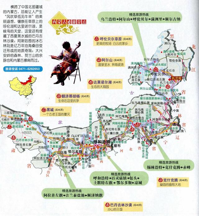 内蒙古旅游景点地图（内蒙古旅游景点排行榜） 旅游