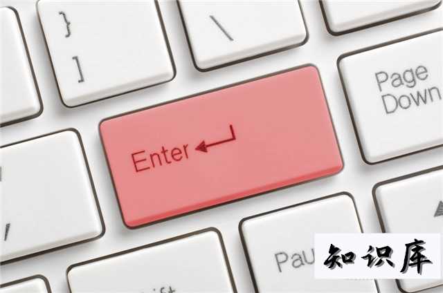  为什么电脑键盘的enter键叫回车 enter键又叫什么键 科普