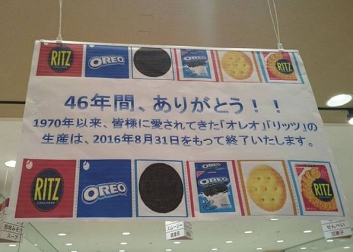 传改在中国制造 日本人抢购山崎Nabisco公司名牌饼干